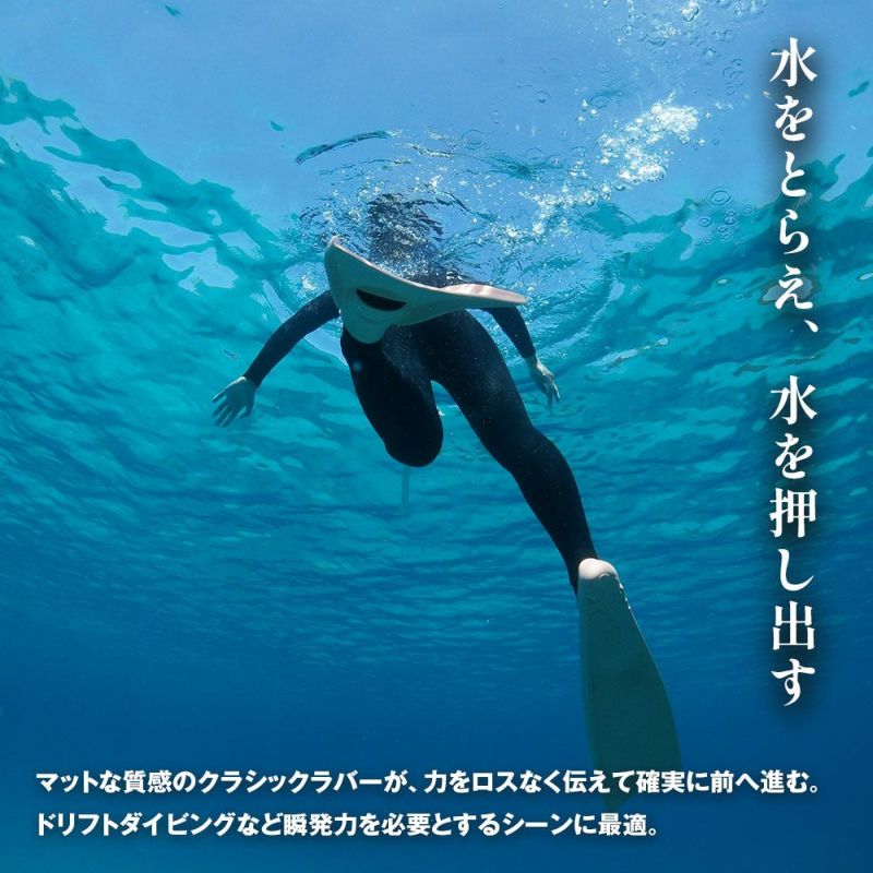 FF Classic Rubber-Tech TURBO FLEX / ダイビングフィン (足ひれ) F-JS23A