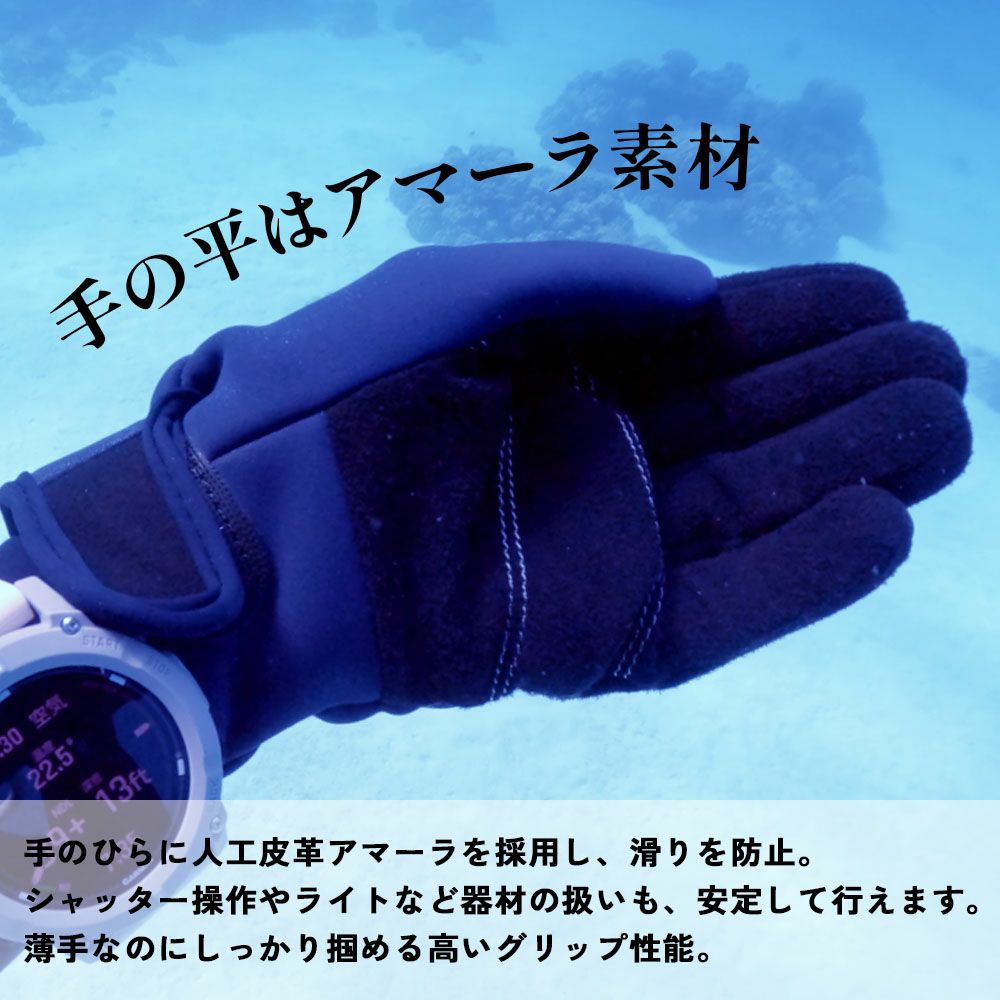 AQUAThermal-TechgloveFLEXTHERMO/ダイビンググローブG-525V-AT