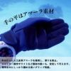 AQUAThermal-TechgloveFLEXTHERMO/ダイビンググローブG-525V-AT