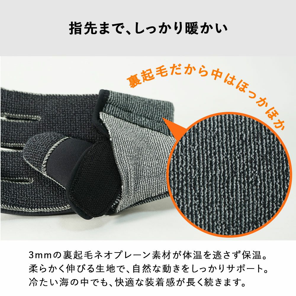 3.0Kevlar-TechgloveDURATHERMO/ダイビンググローブG-503VK-5K-3mm