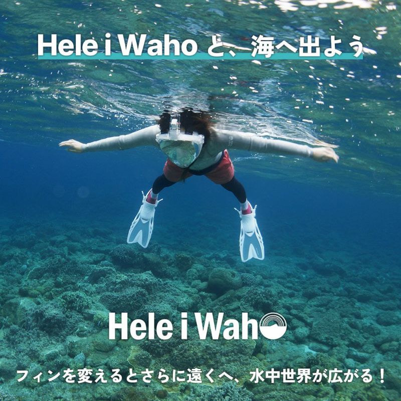 シュノーケリング(スノーケリング)/スキンダイビング用フィン