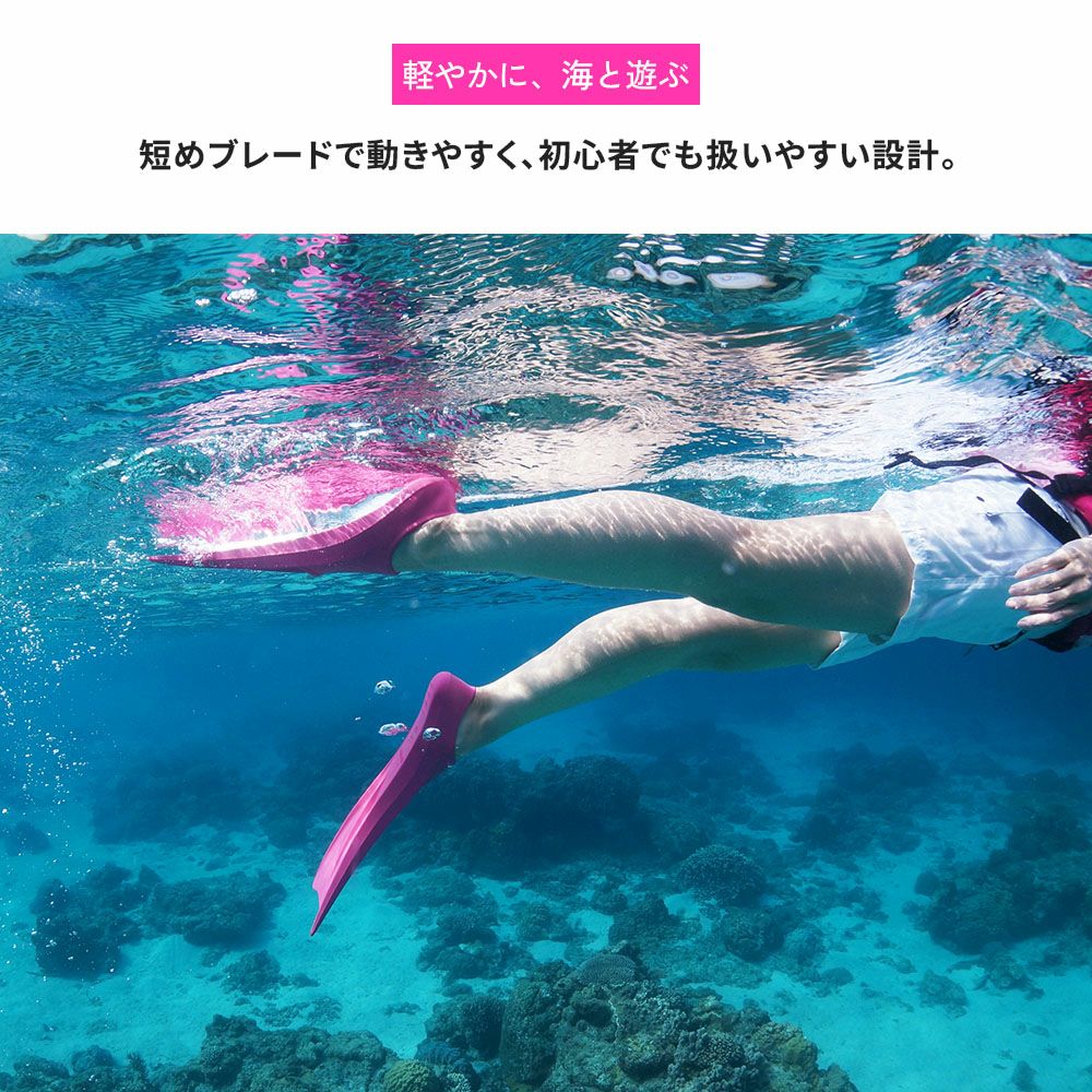 ClassicColor/シュノーケル用ラバーフィン