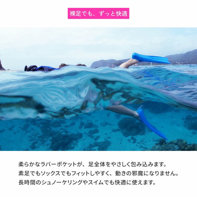 ClassicColor/シュノーケル用ラバーフィン