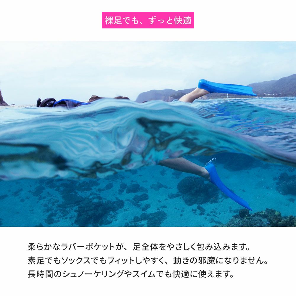 ClassicColor/シュノーケル用ラバーフィン