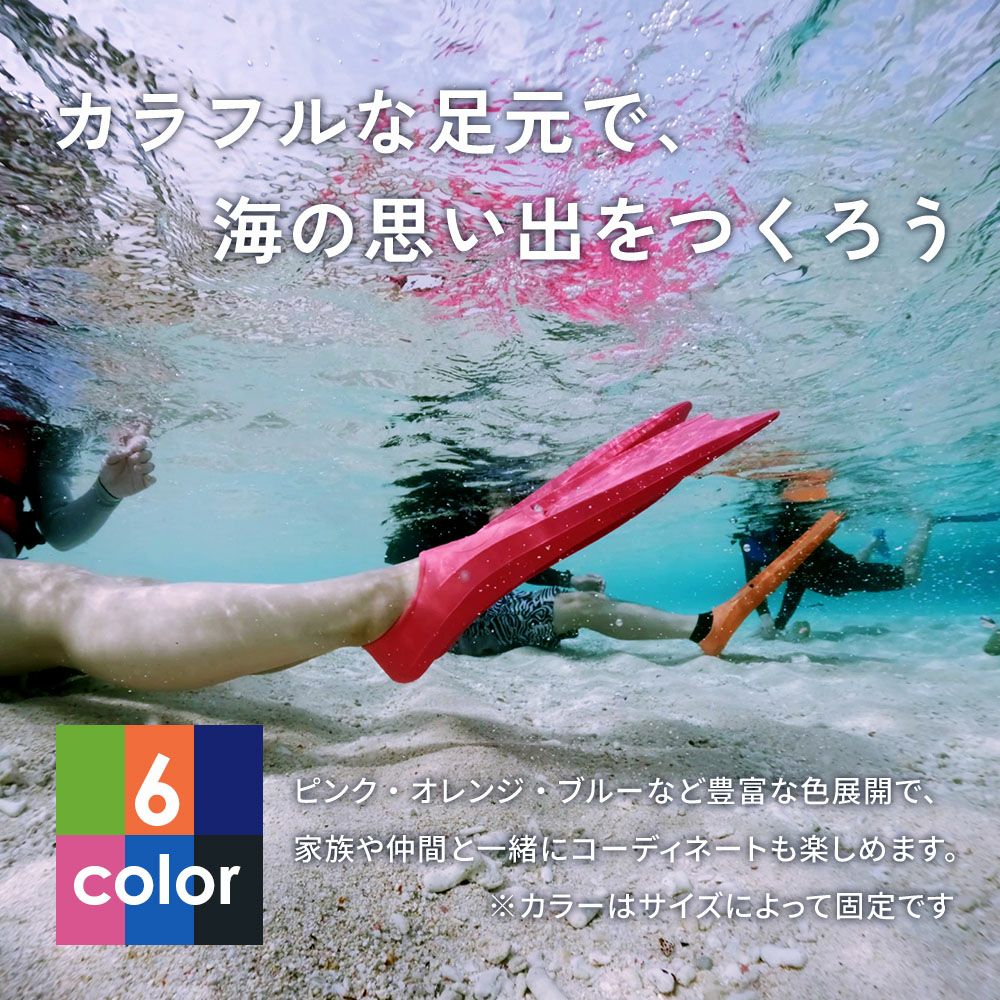 ClassicColor/シュノーケル用ラバーフィン
