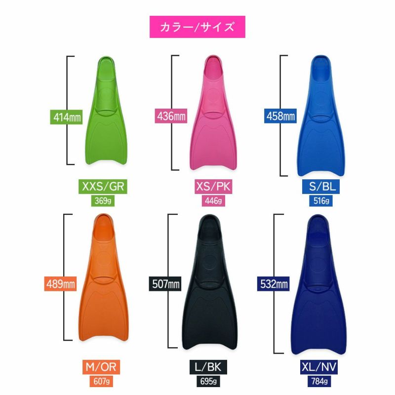 ClassicColor/シュノーケル用ラバーフィン