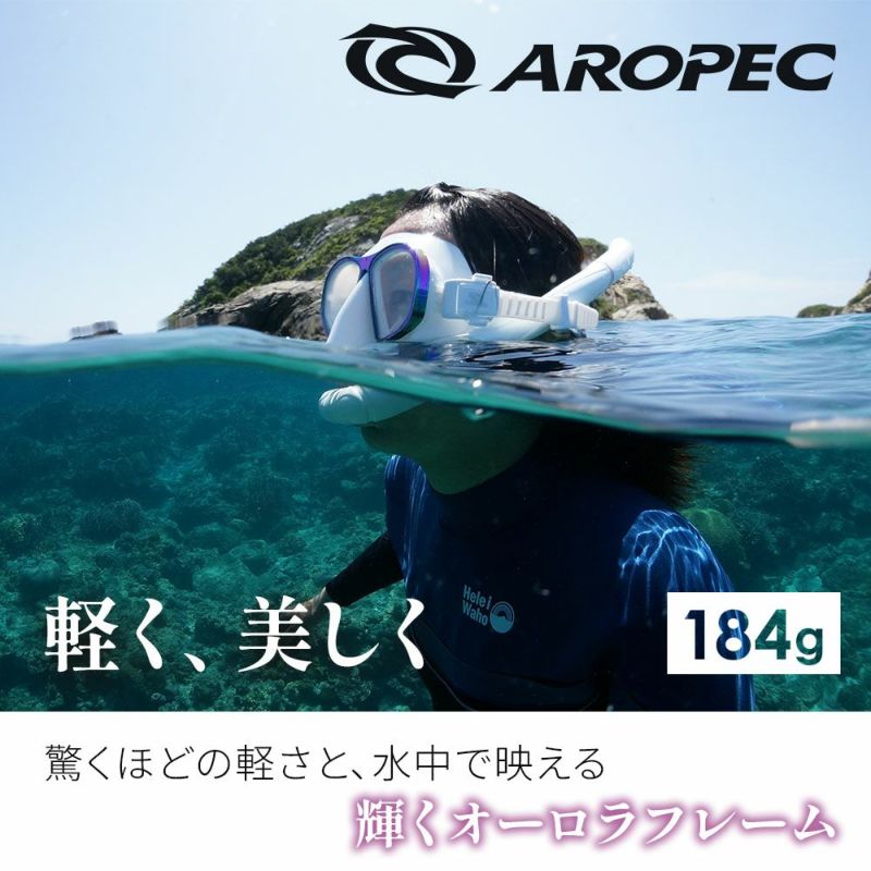 M2AlumiFrame-TechAURORA/フリーダイビングマスクM2-AL320M