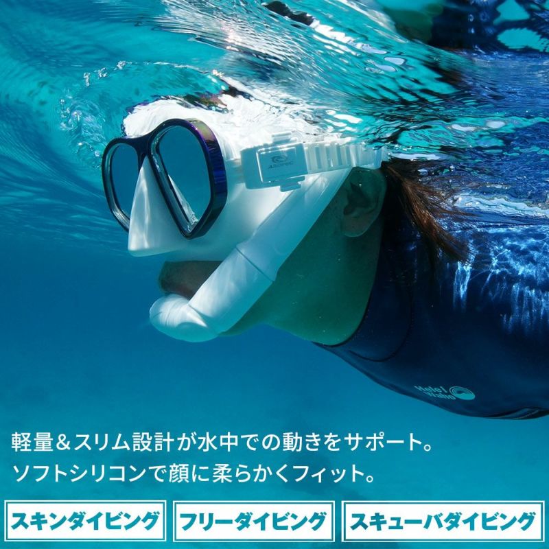 M2AlumiFrame-TechAURORA/フリーダイビングマスクM2-AL320M