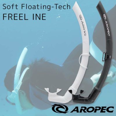 フリーダイビング/スキンダイビング用スノーケル フローティングモデル(浮く素材)【S0 Soft Floating-Tech FREELINE / フリーダイビングスノーケル】AROPEC(アロペック)
