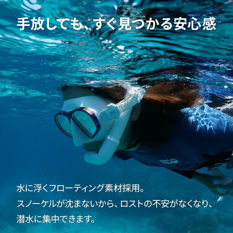 S0SoftFloating-TechFREELINE/フリーダイビングスノーケルSC-U137-TPR1