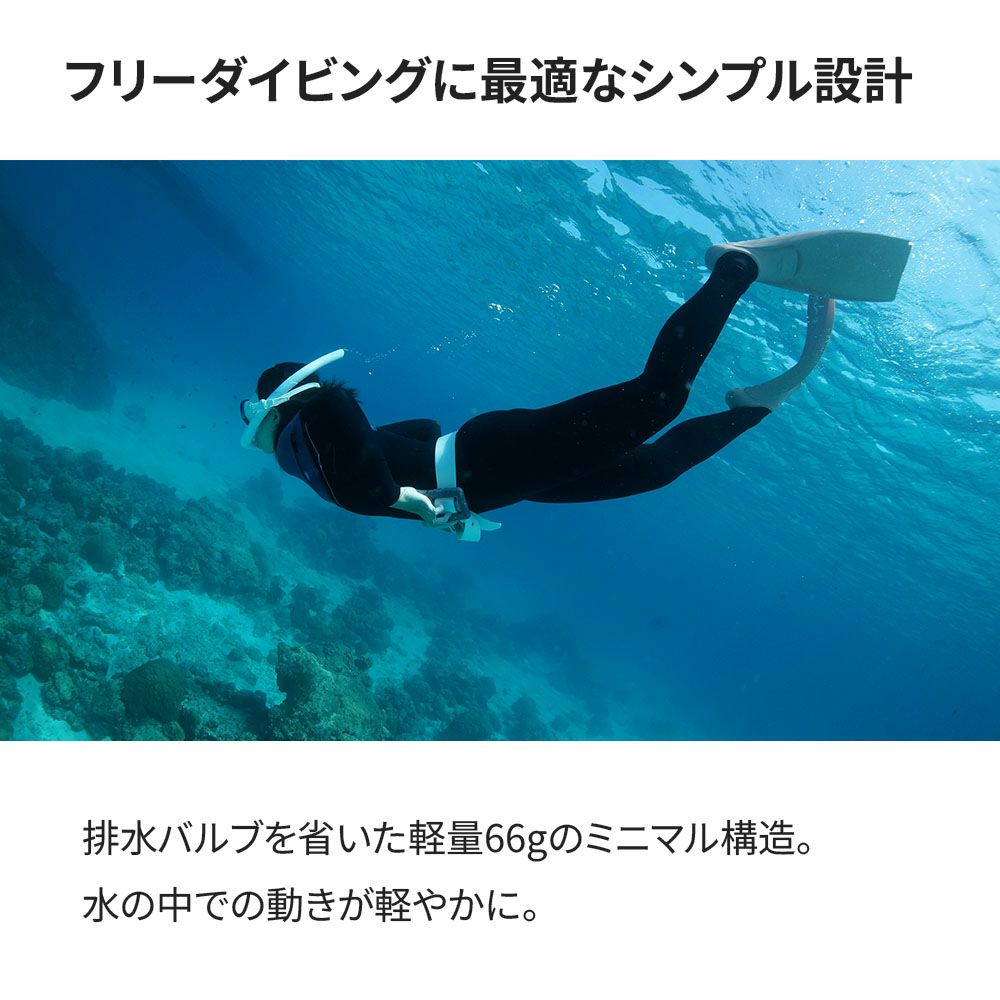 S0SoftFloating-TechFREELINE/フリーダイビングスノーケルSC-U137-TPR1
