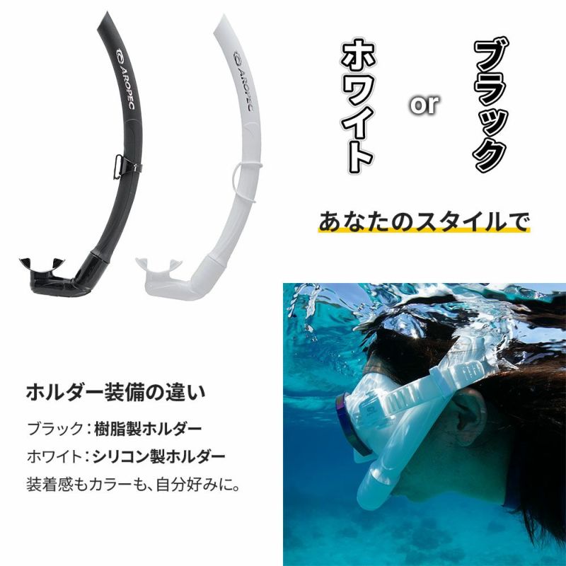 S0SoftFloating-TechFREELINE/フリーダイビングスノーケルSC-U137-TPR1
