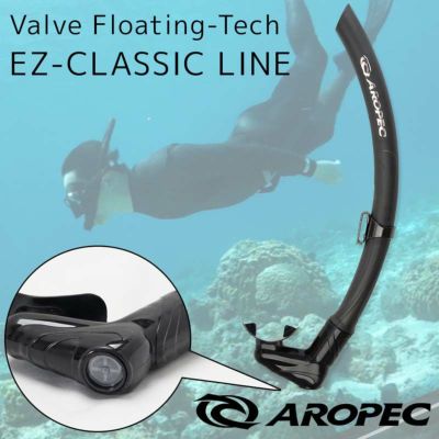 フリーダイビング/スキンダイビング用スノーケル フローティングモデル(浮く素材) バルブ(逆止弁)付【S0 Valve Floating-Tech EZ-CLASSICLINE / フリーダイビングスノーケル】AROPEC(アロペック)