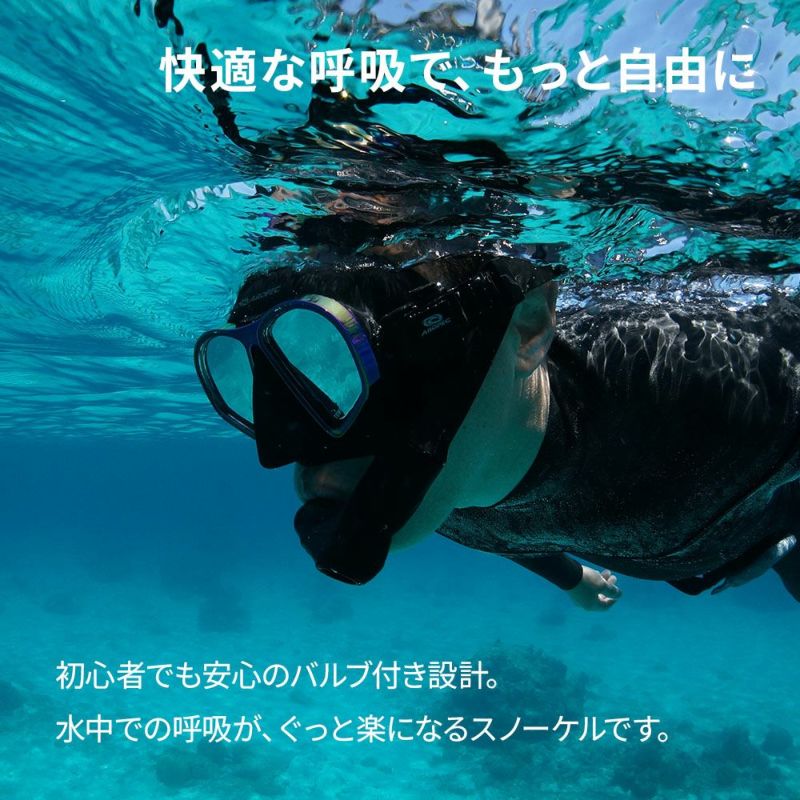 S0ValveFloating-TechEZ-CLASSICLINE/フリーダイビングスノーケルSC-1V-U137-TPR1