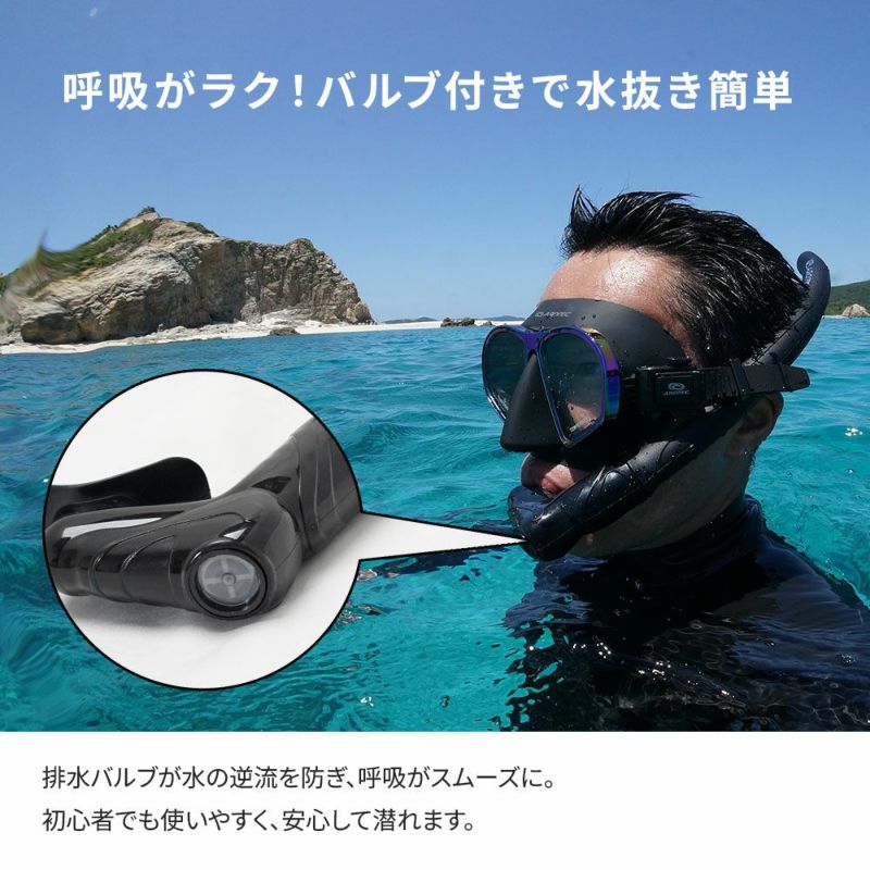 S0ValveFloating-TechEZ-CLASSICLINE/フリーダイビングスノーケルSC-1V-U137-TPR1