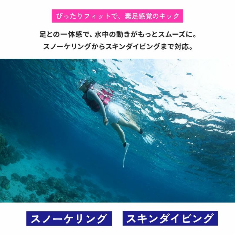 シュノーケリング (スノーケリング)/スキンダイビング用フィン