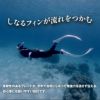 FFLUltraChannel-TechPPTHRUSTFLEX/ロングフィン(足ひれ)F-U391