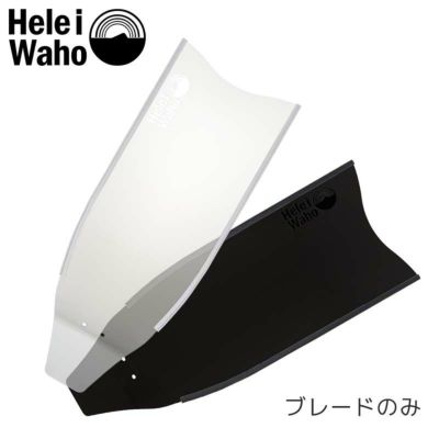 ロングフィンブレード フットポケットなし フリーダイビング スキューバダイビング グラスファイバー製 【kanani - Superdive 】 Hele i Waho(ヘレイワホ)