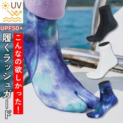 ラッシュガード生地で作ったマリンソックス (足袋/先割れタイプ) シュノーケリングソックス, ダイビングソックス, フィンソックス, インナー【Rash TABI Sox】The standard(ザ スタンダード)