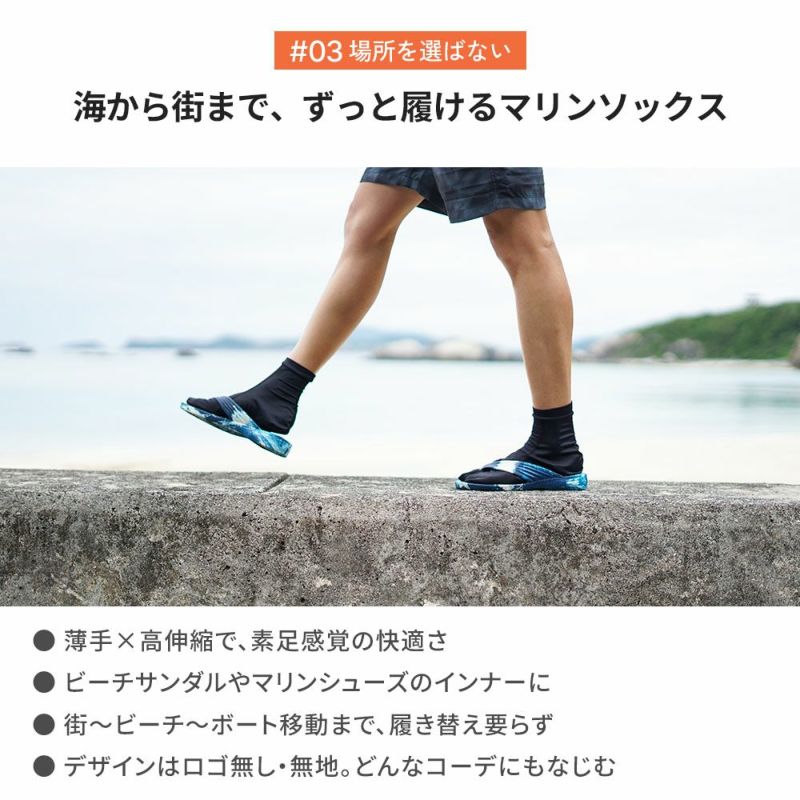 ラッシュガード生地で作ったマリンソックス