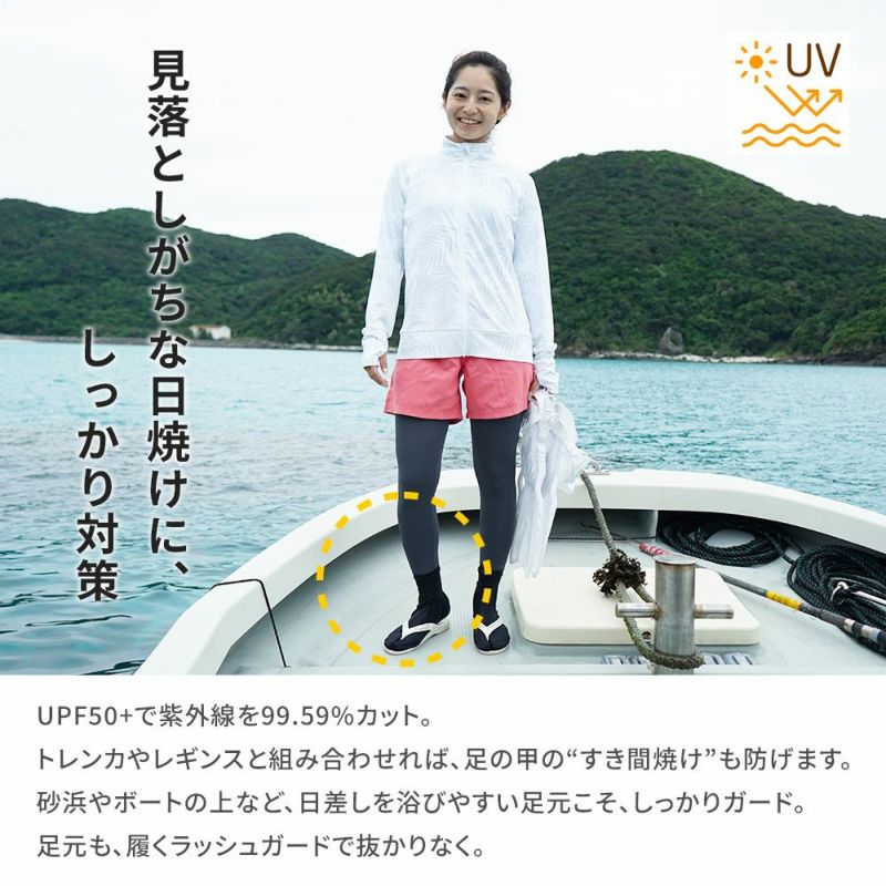 ラッシュガード生地で作ったマリンソックス