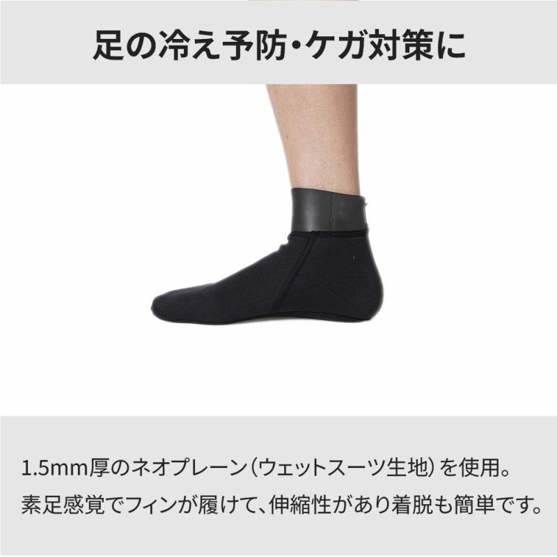 1.5 Middle Sox Skin / ウェットソックス ショート SK-3-1D-1.5mmN/SKIN/PRP