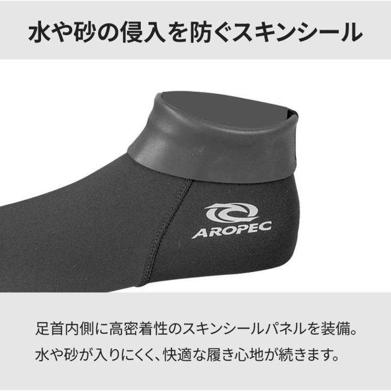 1.5 Middle Sox Skin / ウェットソックス ショート SK-3-1D-1.5mmN/SKIN/PRP