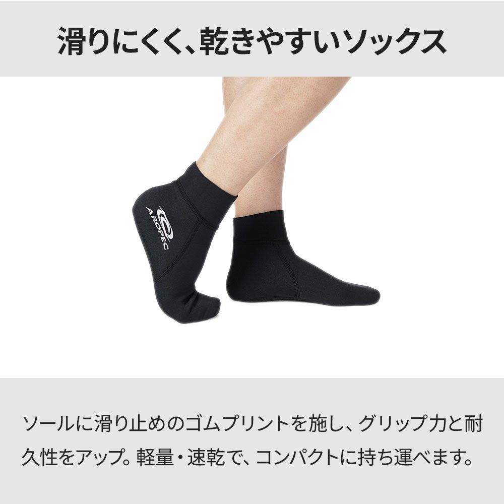 1.5 Middle Sox Skin / ウェットソックス ショート SK-3-1D-1.5mmN/SKIN/PRP