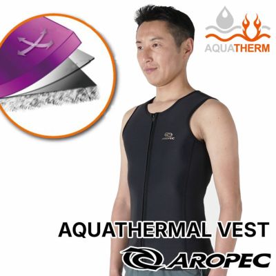 ウェットスーツよりも薄くて暖かく軽い ベスト フロントファスナー 起毛素材【AQUA Thermal Vest-zip / 特殊起毛ジップアップベスト】AROPEC(アロペック)