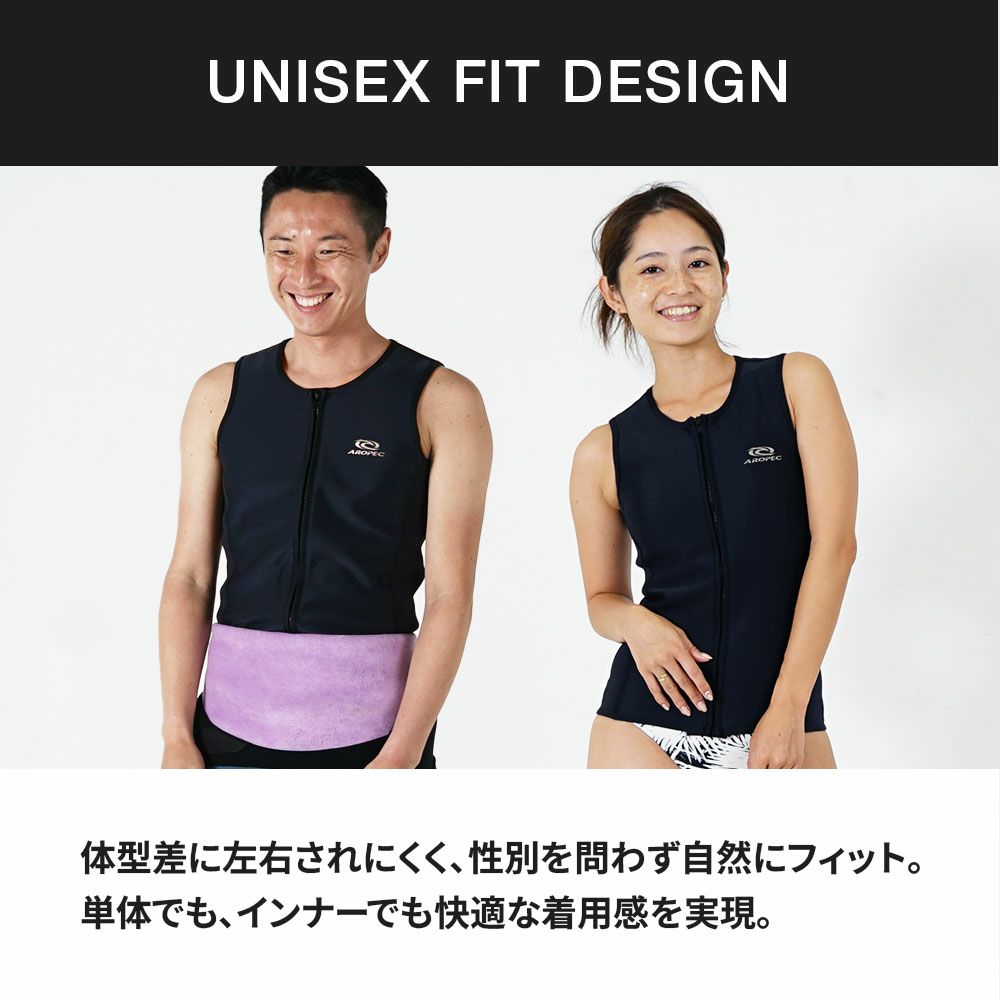 ウェットスーツのインナーとしてしっかり保温ベスト起毛撥水軽量レディースメンズダイビングサーフィンSUP対応アクアサーマルAQUAThermalAROPEC薄くて暖かい次世代マリンウェアウェットスーツより軽く乾きやすい保温ベスト