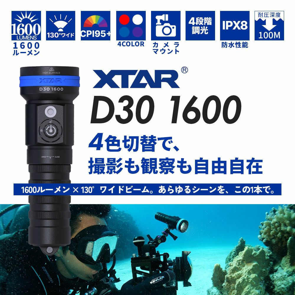 D301600(w/oBT,Charger)