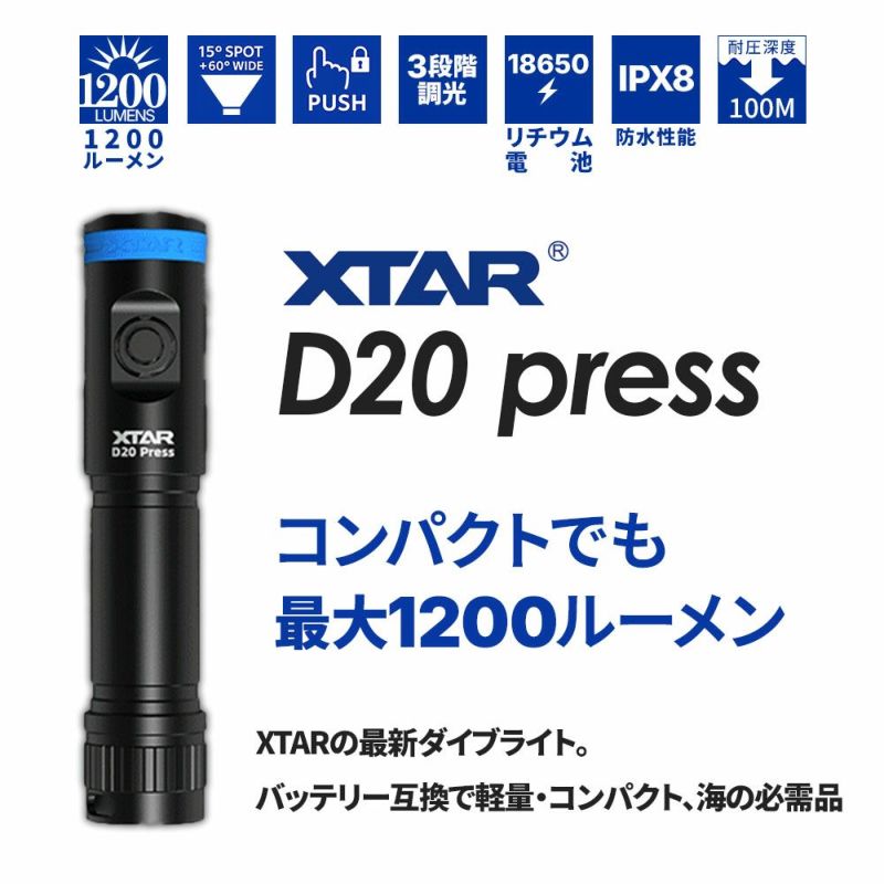 D20 press 1200 (w/o BT, Charger)