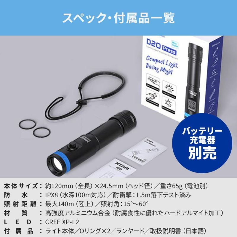 D20 press 1200 (w/o BT, Charger)