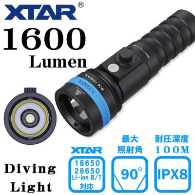 水中ライト ダイビング LED ダイビングライト 防水 コンパクト ハンディライト 充電式 D26 1600S (電池 充電器なし ) XTAR エクスター