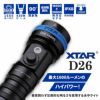 D26 1600S (w/o BT, Charger)