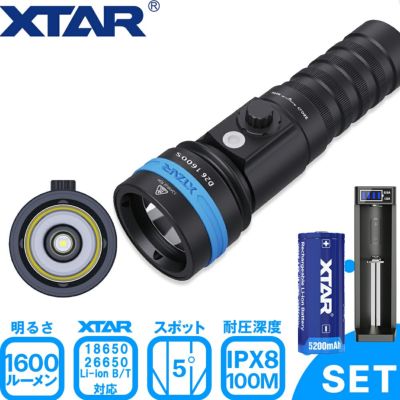 水中ライト ダイビング LED ダイビングライト 防水 コンパクト ハンディライト 充電式 D26 1600S (電池 充電器 付属 ) XTAR エクスター