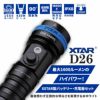 D26 1600S (Full set)