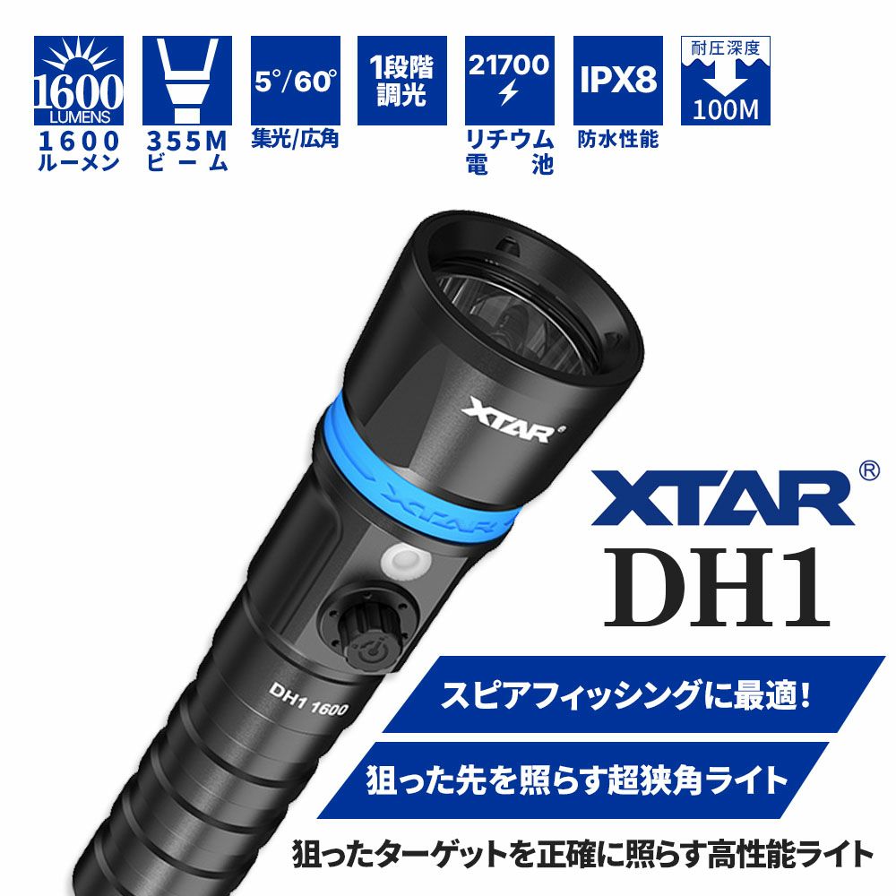 DH11600(w/oBT,Charger)