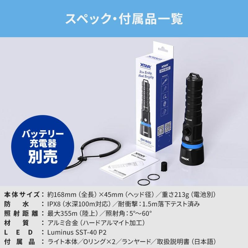 DH11600(電池充電器付属)