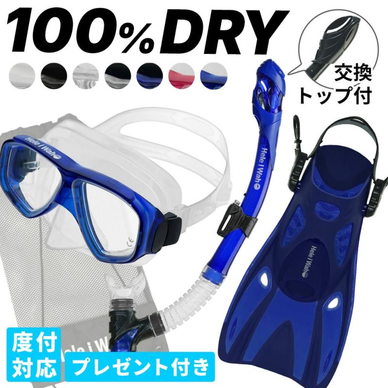 【noah2-kokua+-aulii2】シュノーケルセット