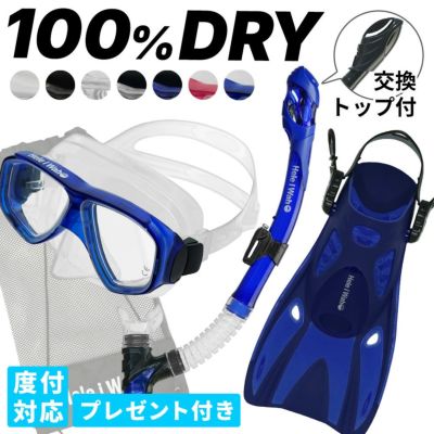 シュノーケル セット 3点セット マスク スノーケル フィン 【noah2-kokua+-aulii2】 HeleiWaho ヘレイワホ シュノーケリングセット スノーケリング