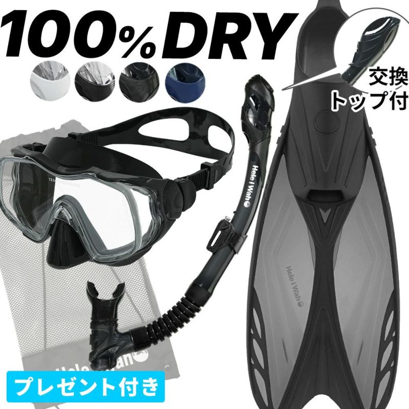 【kalama+2set-kanaloa】シュノーケルセット