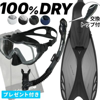 シュノーケル セット 3点セット マスク スノーケル フィン 【kalama+2set-kanaloa】 HeleiWaho ヘレイワホ シュノーケリングセット スノーケリング