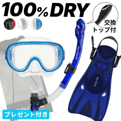シュノーケル セット 3点セット マスク スノーケル フィン 【RM11Q-kokua+-aulii2】 HeleiWaho ヘレイワホ シュノーケリングセット スノーケリング