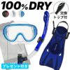 【RM11Q-kokua+-aulii2】シュノーケルセット