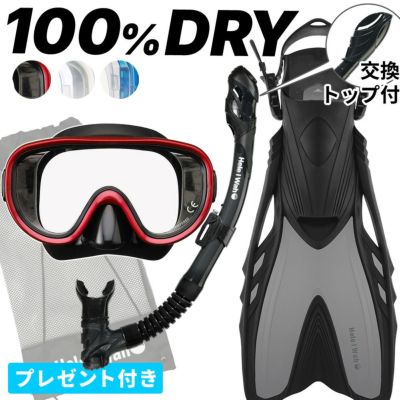 シュノーケル セット 3点セット マスク スノーケル フィン 【RM11Q-kokua+-loa+】 HeleiWaho ヘレイワホ シュノーケリングセット スノーケリング