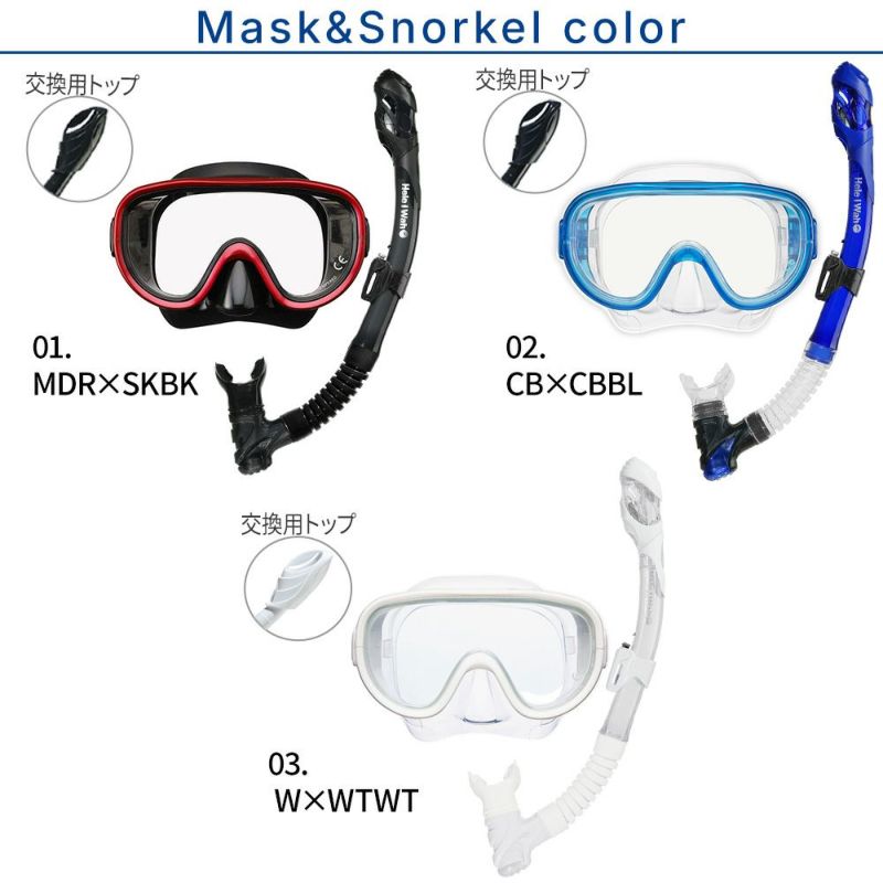 【RM11Q-kokua+-loa+】シュノーケルセット