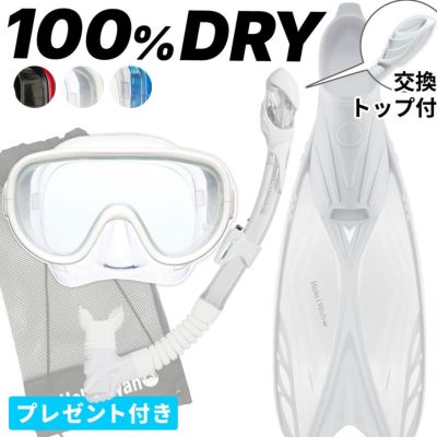 シュノーケル セット 3点セット マスク スノーケル フィン 【RM11Q-kokua+-kanaloa】 HeleiWaho ヘレイワホ シュノーケリングセット スノーケリング