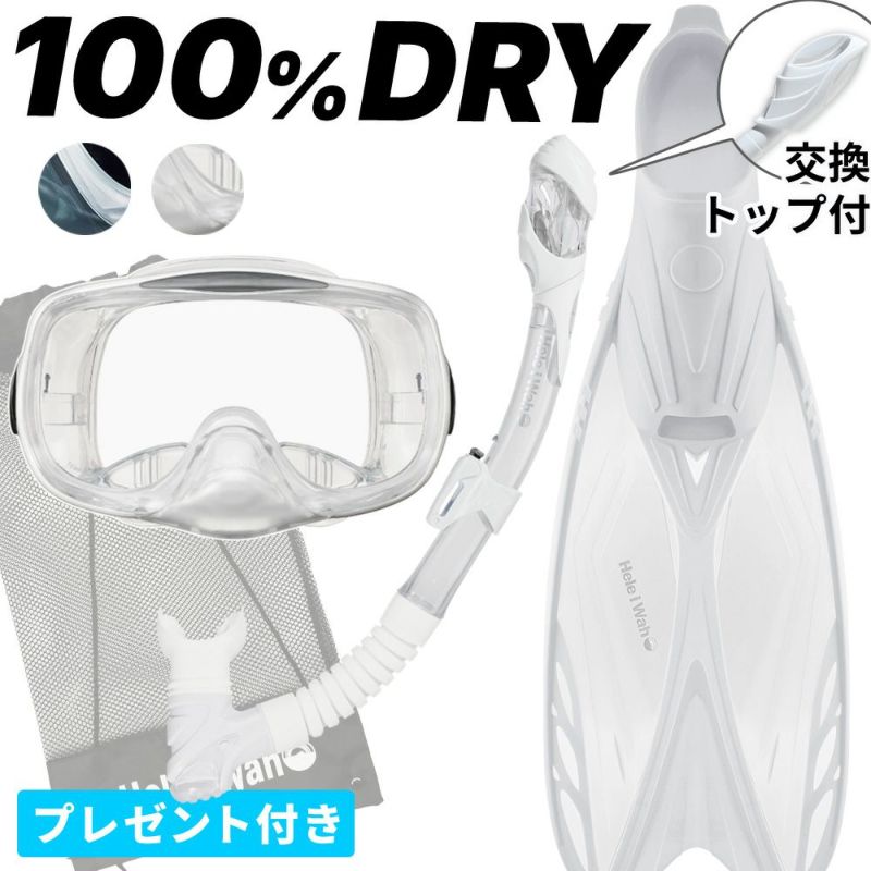 【RM33Q-kokua+-kanaloa】シュノーケルセット