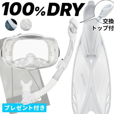 シュノーケル セット 3点セット マスク スノーケル フィン 【RM33Q-kokua+-kanaloa】 HeleiWaho ヘレイワホ シュノーケリングセット スノーケリング